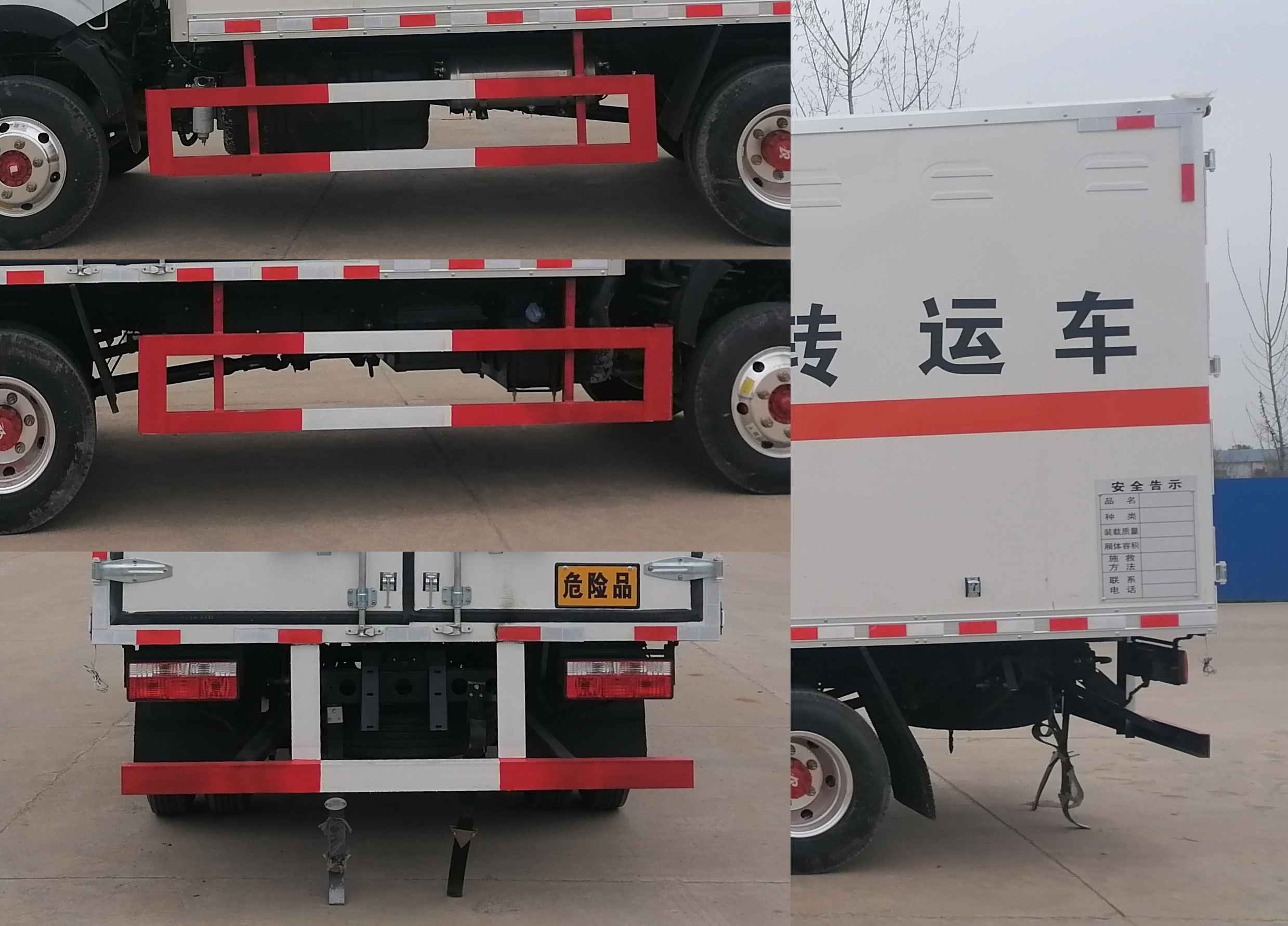 SFZ5045XYYEQ6型醫(yī)療廢物轉(zhuǎn)運(yùn)車