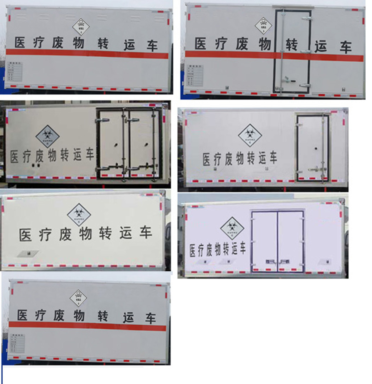 SFZ5035XYYE6型醫療廢物轉運車
