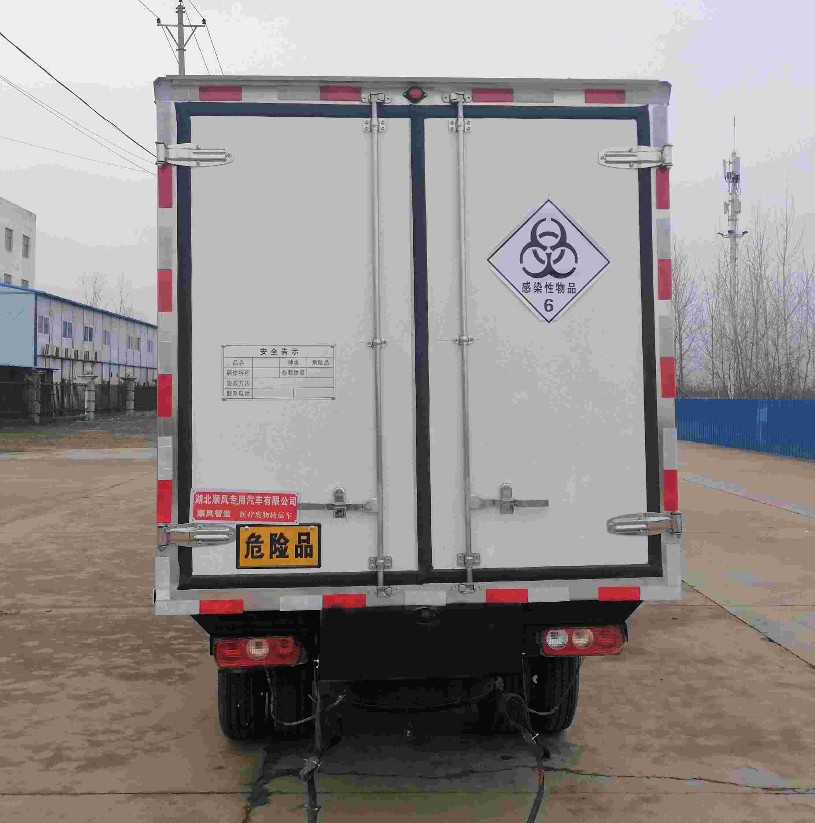 SFZ5033XYYS6型醫(yī)療廢物轉(zhuǎn)運車