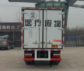 SFZ5045XYYE6型醫療廢物轉運車