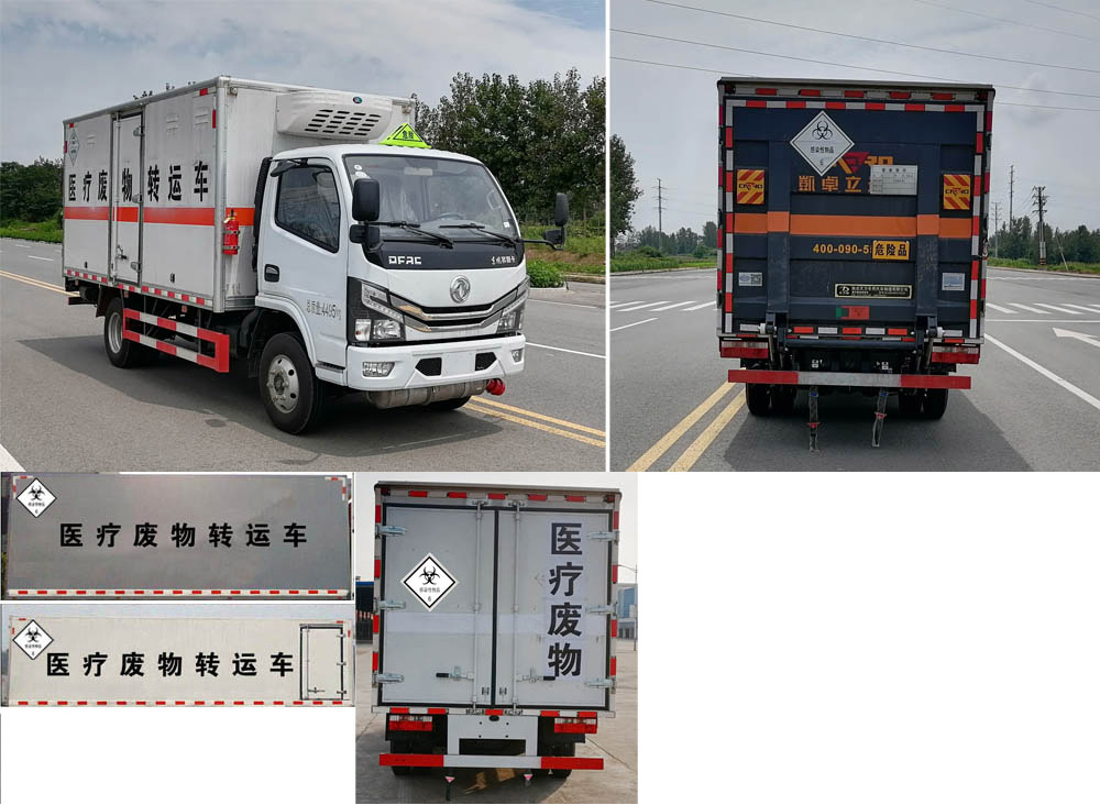 東風(fēng)小多利卡醫(yī)療廢物轉(zhuǎn)運車