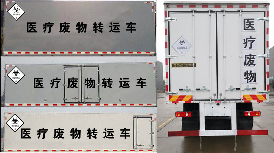 東風(fēng)天錦醫(yī)療廢物轉(zhuǎn)運(yùn)車