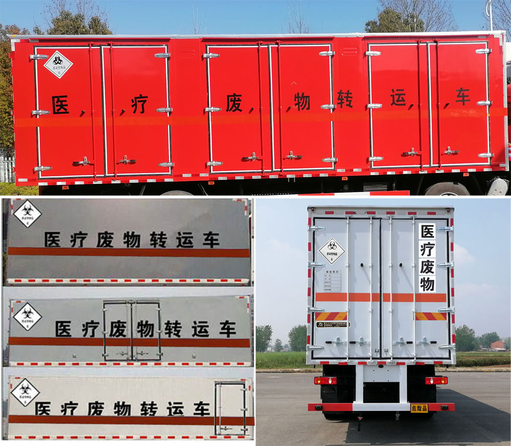 東風天錦小三軸醫療廢物轉運車