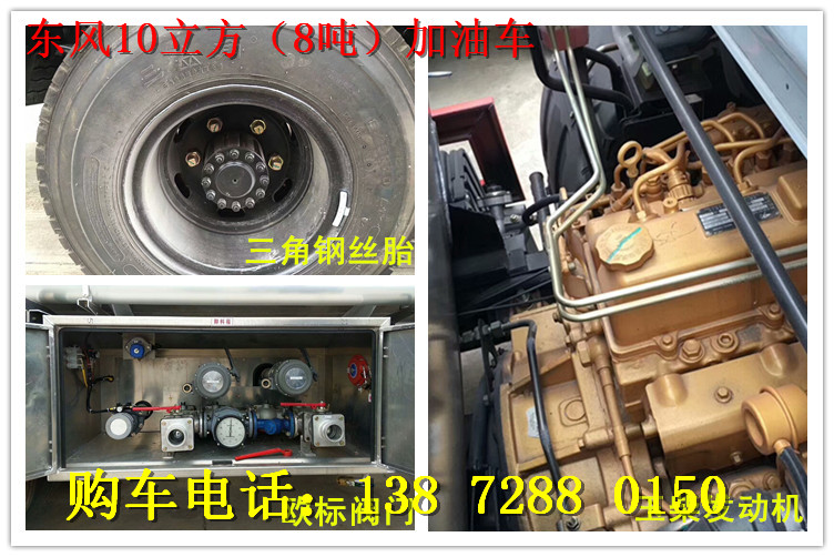 化工液體運輸車超載危險
