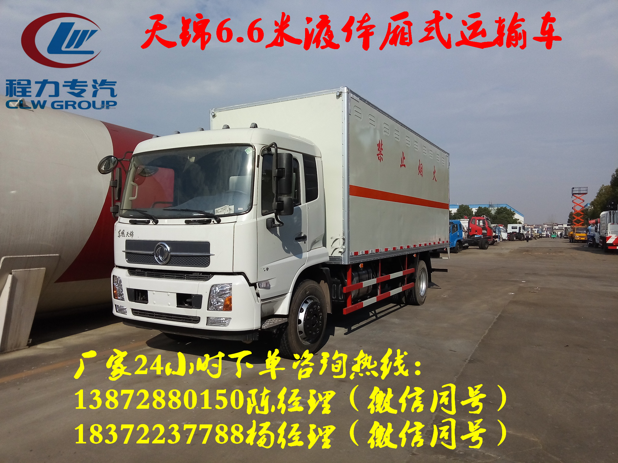 銷售火爆的易燃液體廂式車推薦