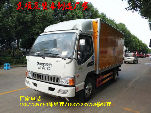 9類雜項危險品運輸的操作流程