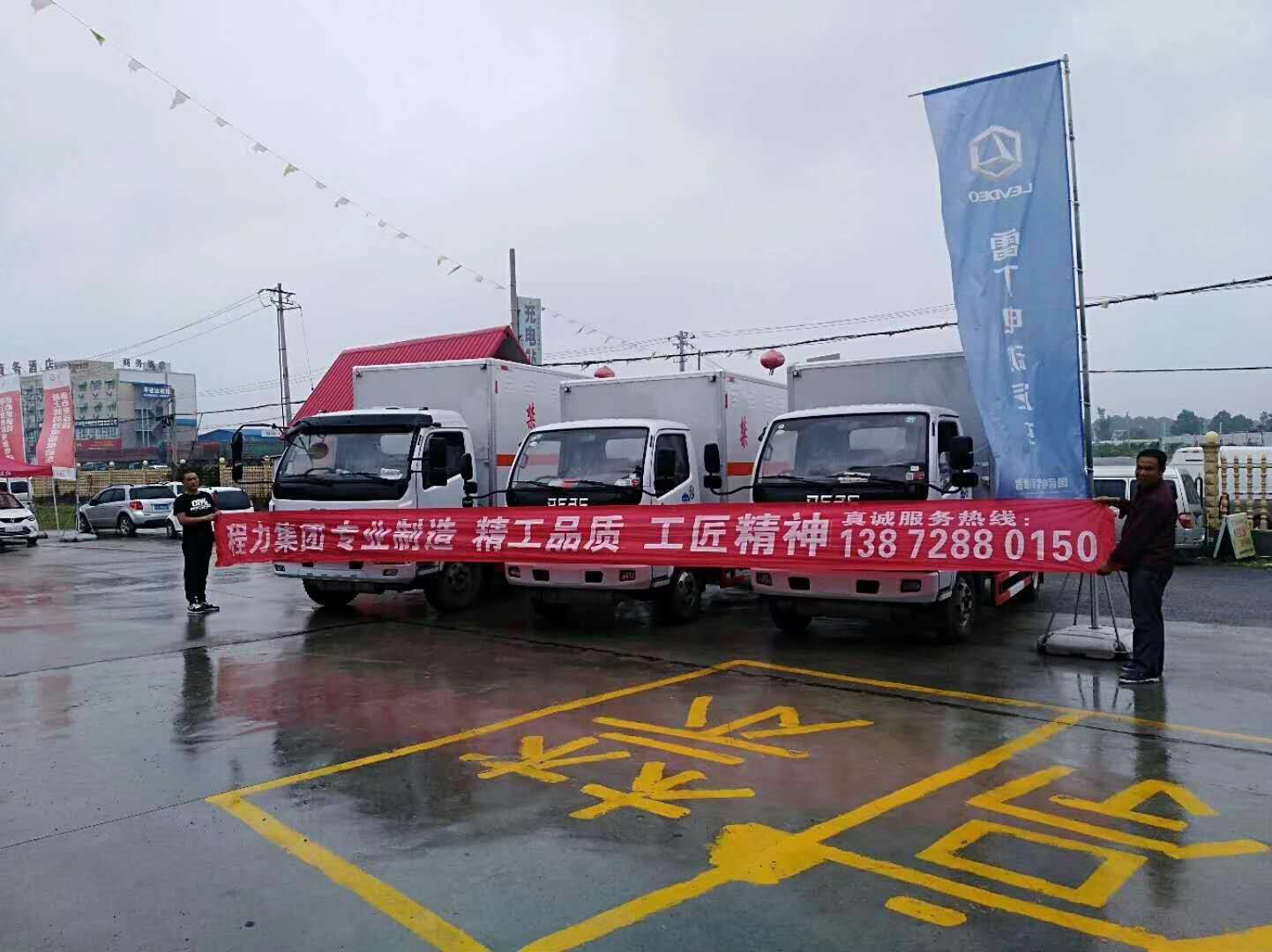 陜西余總訂購(gòu)三臺(tái)東風(fēng)多利卡雜項(xiàng)危貨車(chē)順利交付