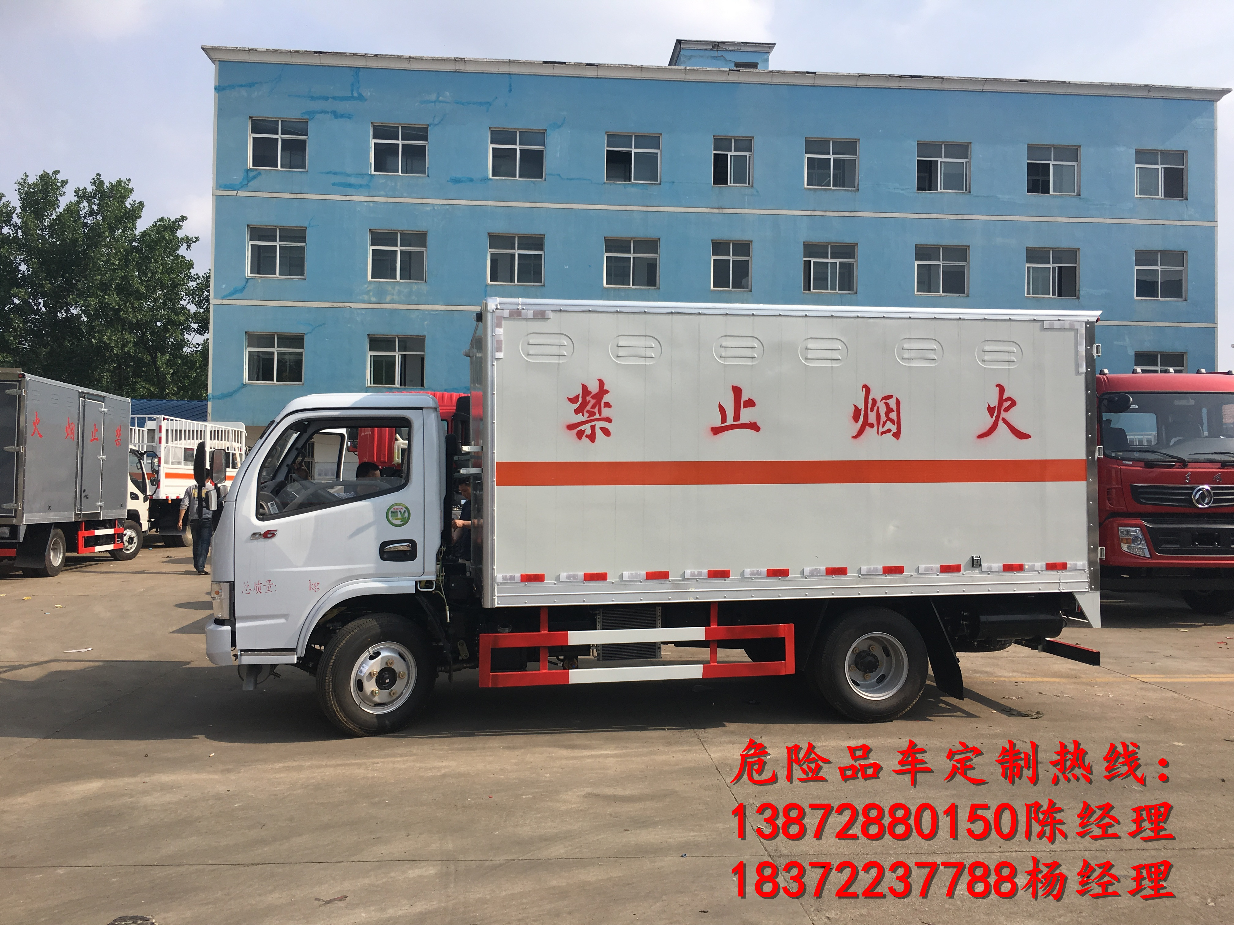 危險品運輸車營運證件全集