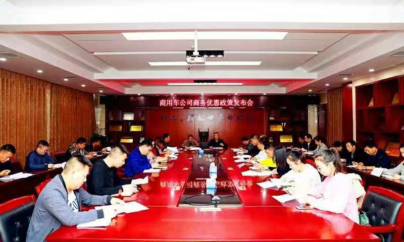程力商用車優(yōu)惠政策發(fā)布會隆重召開