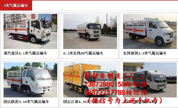 什么是危險品？危險品車特點在哪里？