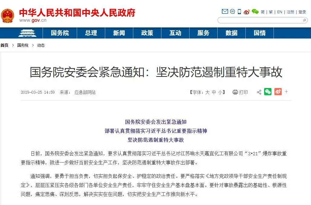 國務院發重要通知，請務必仔細查看！！！