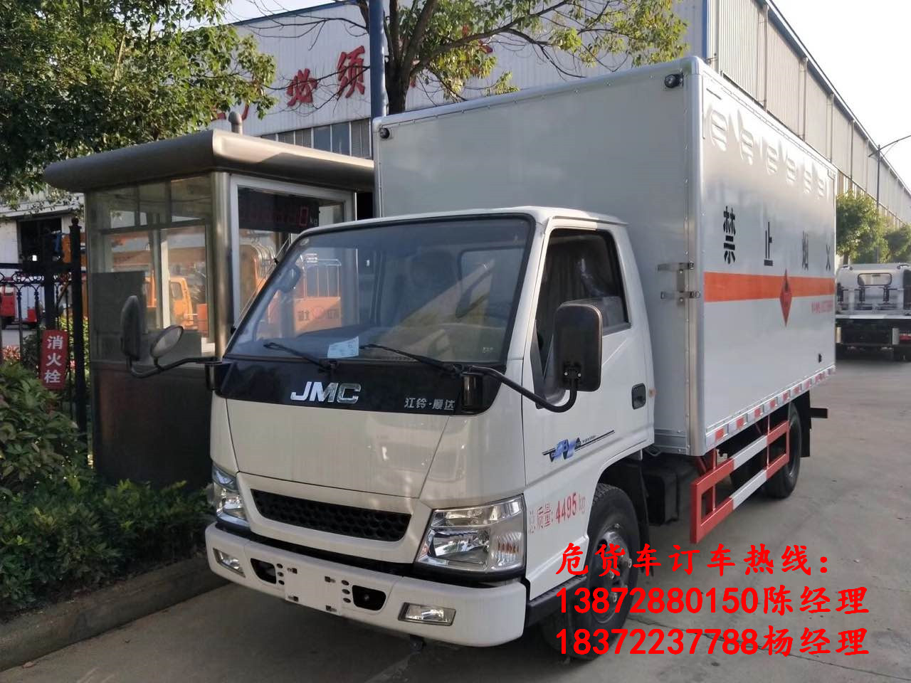最新資訊：河北境內(nèi)高速公路調(diào)整危險(xiǎn)品車限行時(shí)段