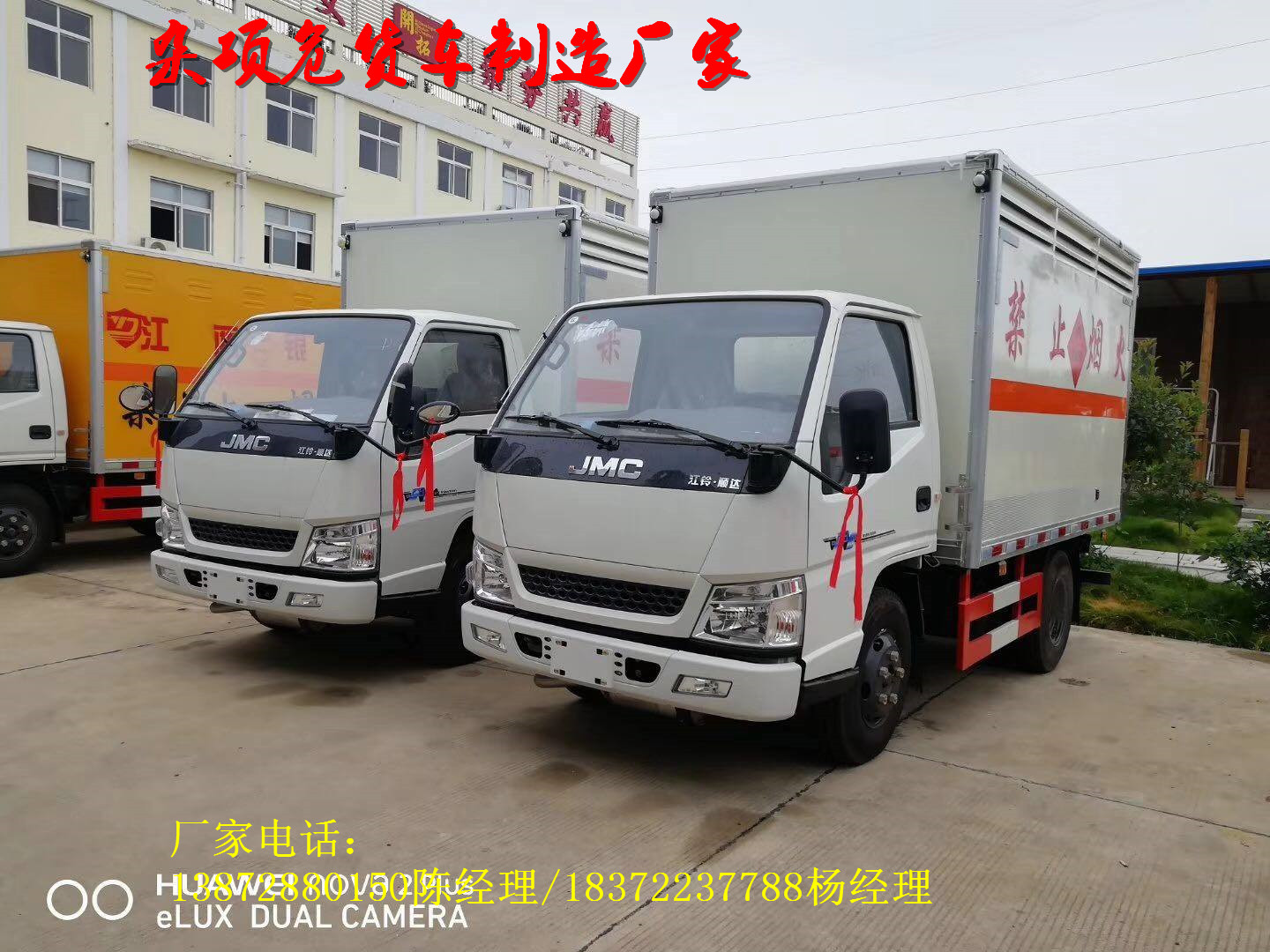 危險品廢物隨意處置，引“禍”上身