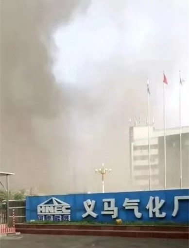 河南義馬氣化廠爆炸，事故慘重！危化品安全生產警鐘長鳴！