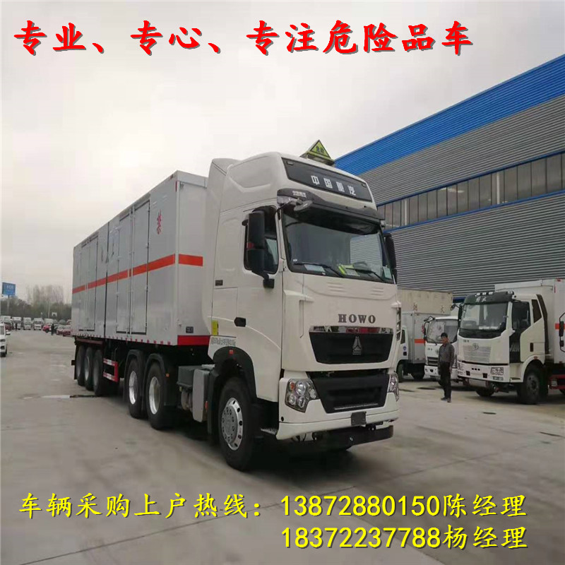 私人定制危險品車找哪一家？程力專汽來滿足您