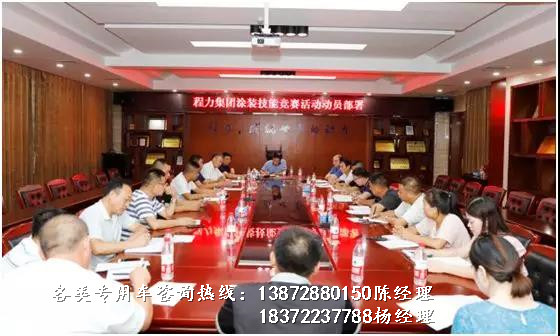 提升技能打造品質，2019年程力集團涂裝技能大賽表彰大會圓滿結束