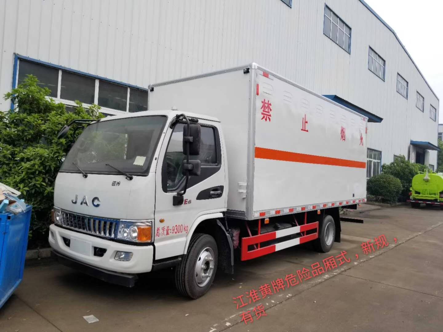 危險(xiǎn)品車運(yùn)輸車注意事項(xiàng)