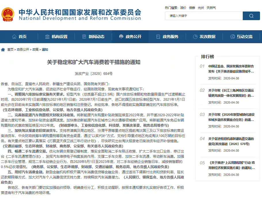 危險品車最新排放標準公示