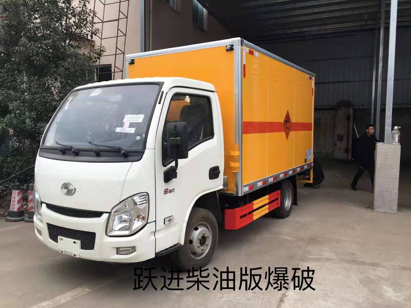 躍進S80國六藍牌爆破危險品車