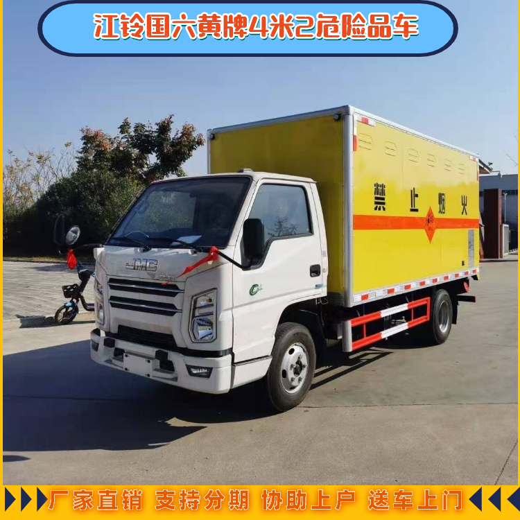 4米2國六江鈴黃牌防爆車
