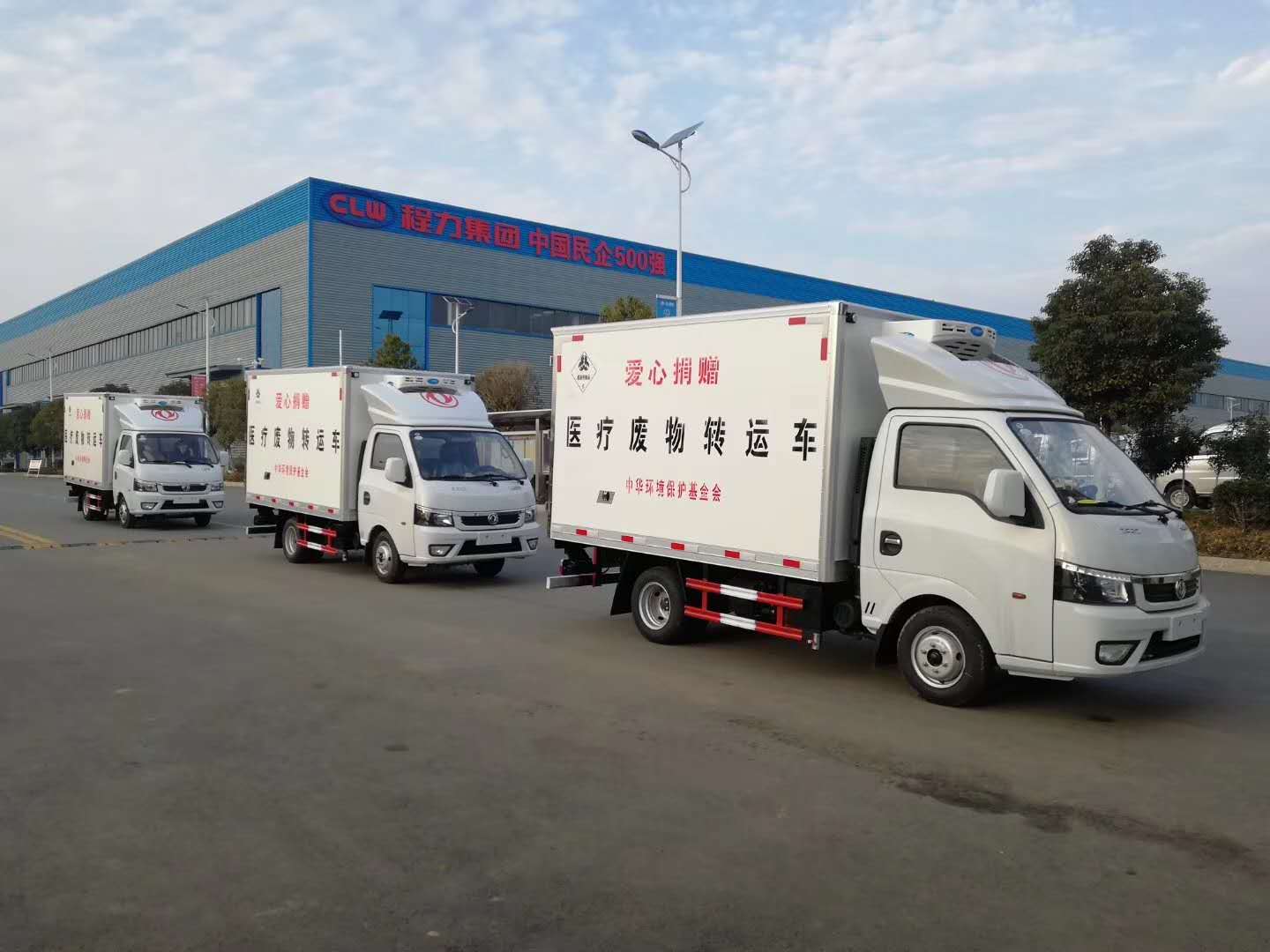 中華環境保護基金會訂購的三臺東風途逸醫療廢物轉運車發車