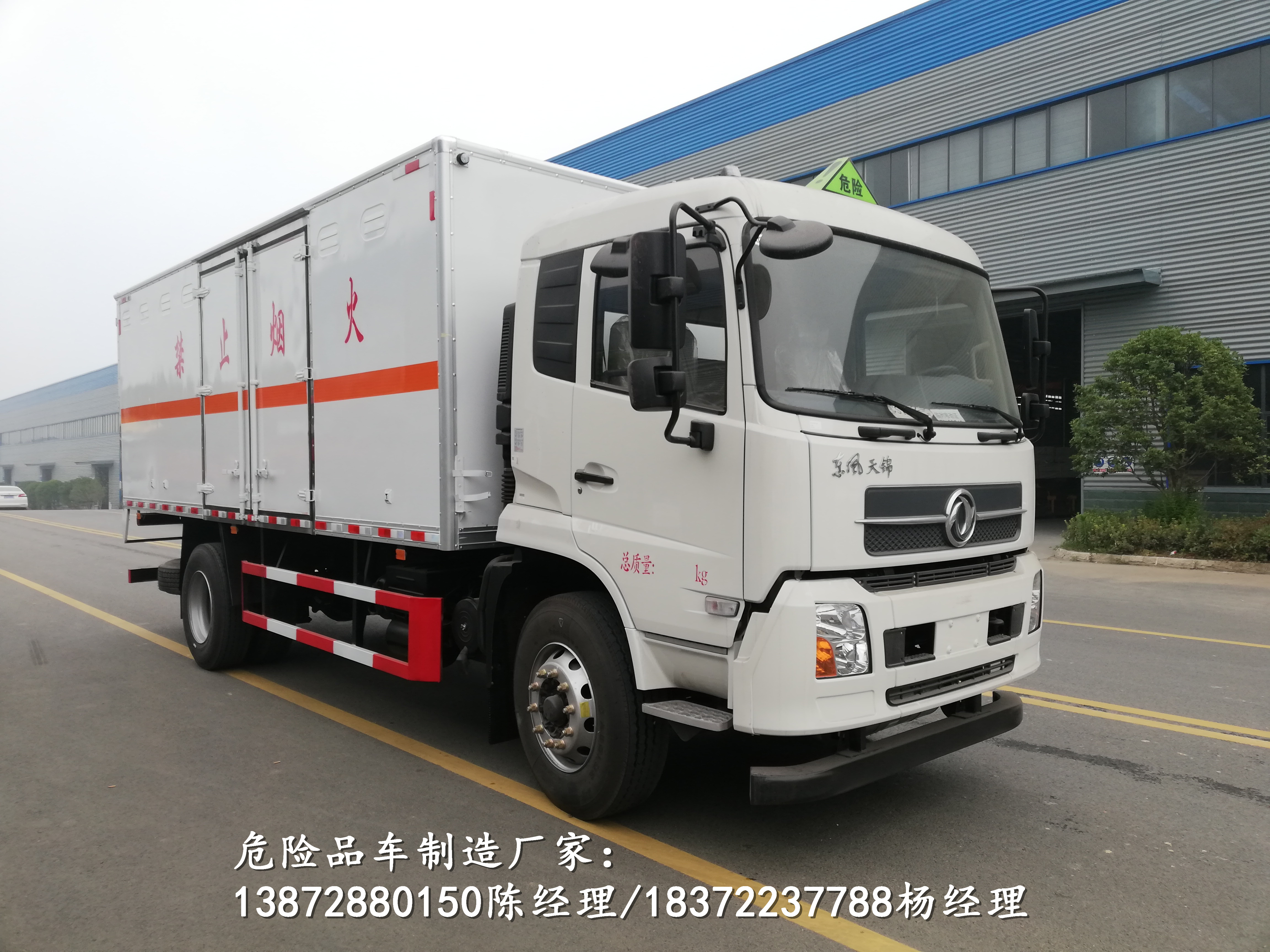 程力專汽為您解析危險品車行業政策