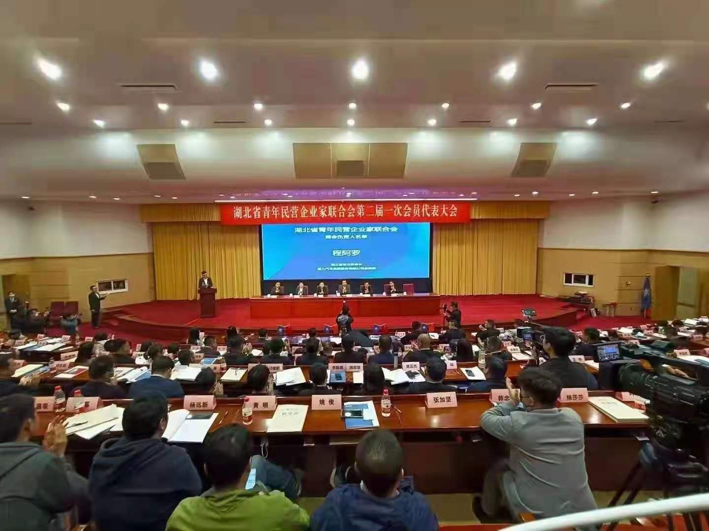 程力專汽當選為湖北省青企聯會長單位