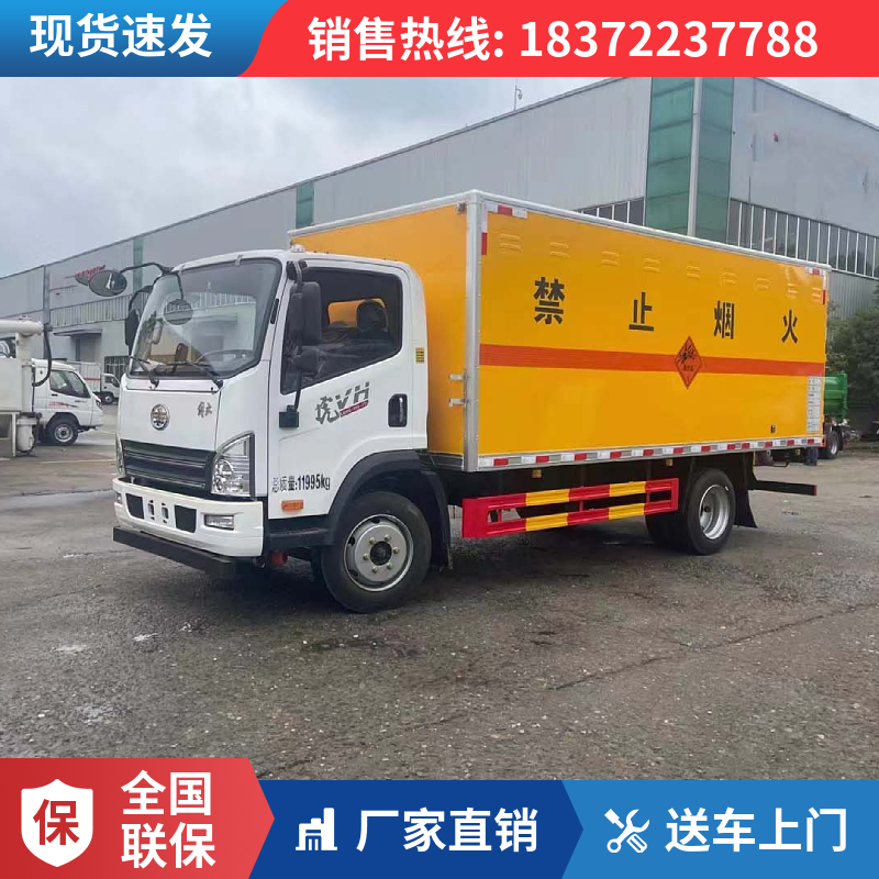 解放虎V國(guó)六5米5帶雙開側(cè)門解放爆破器材運(yùn)輸車