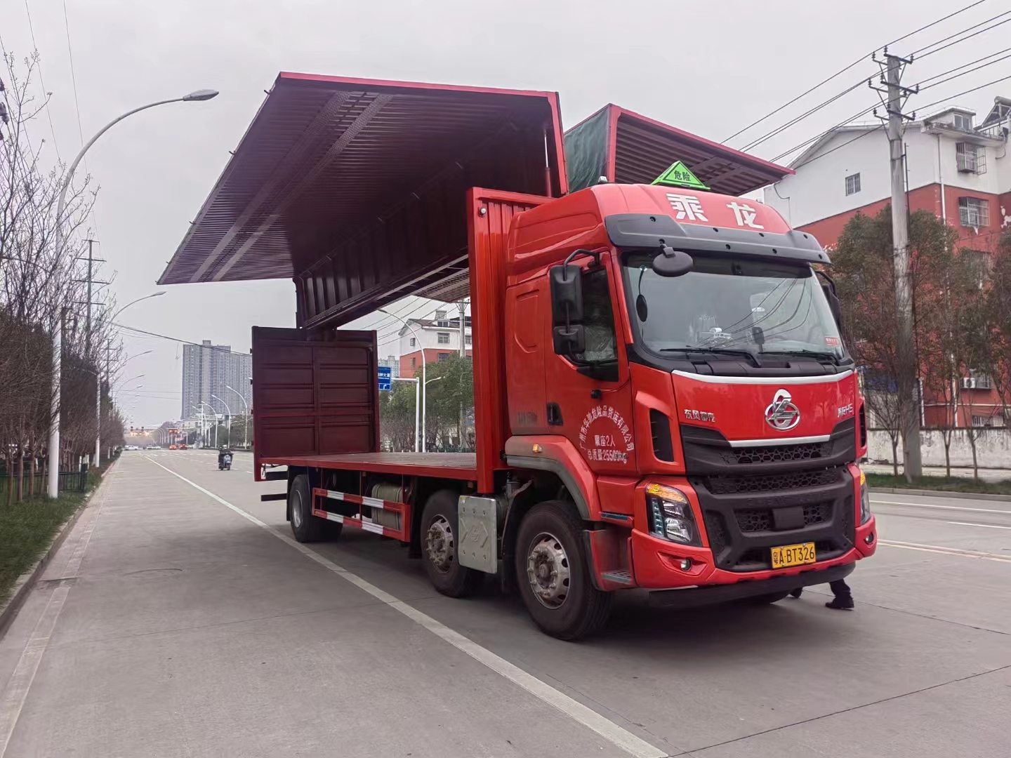 柳汽9.6米國六雜項帶雙飛翼危險品車