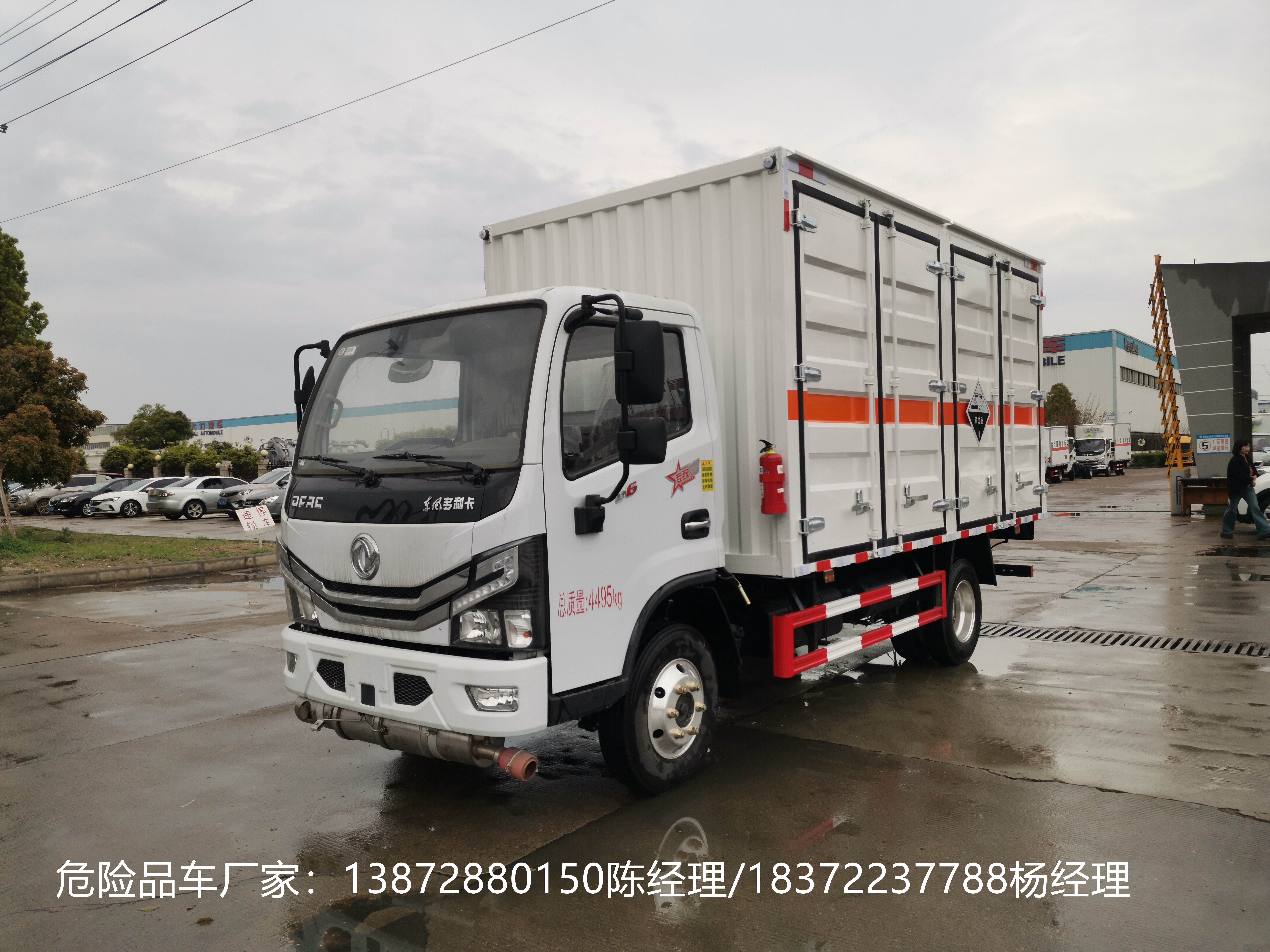 東風藍牌帶左右開門國六危險品車
