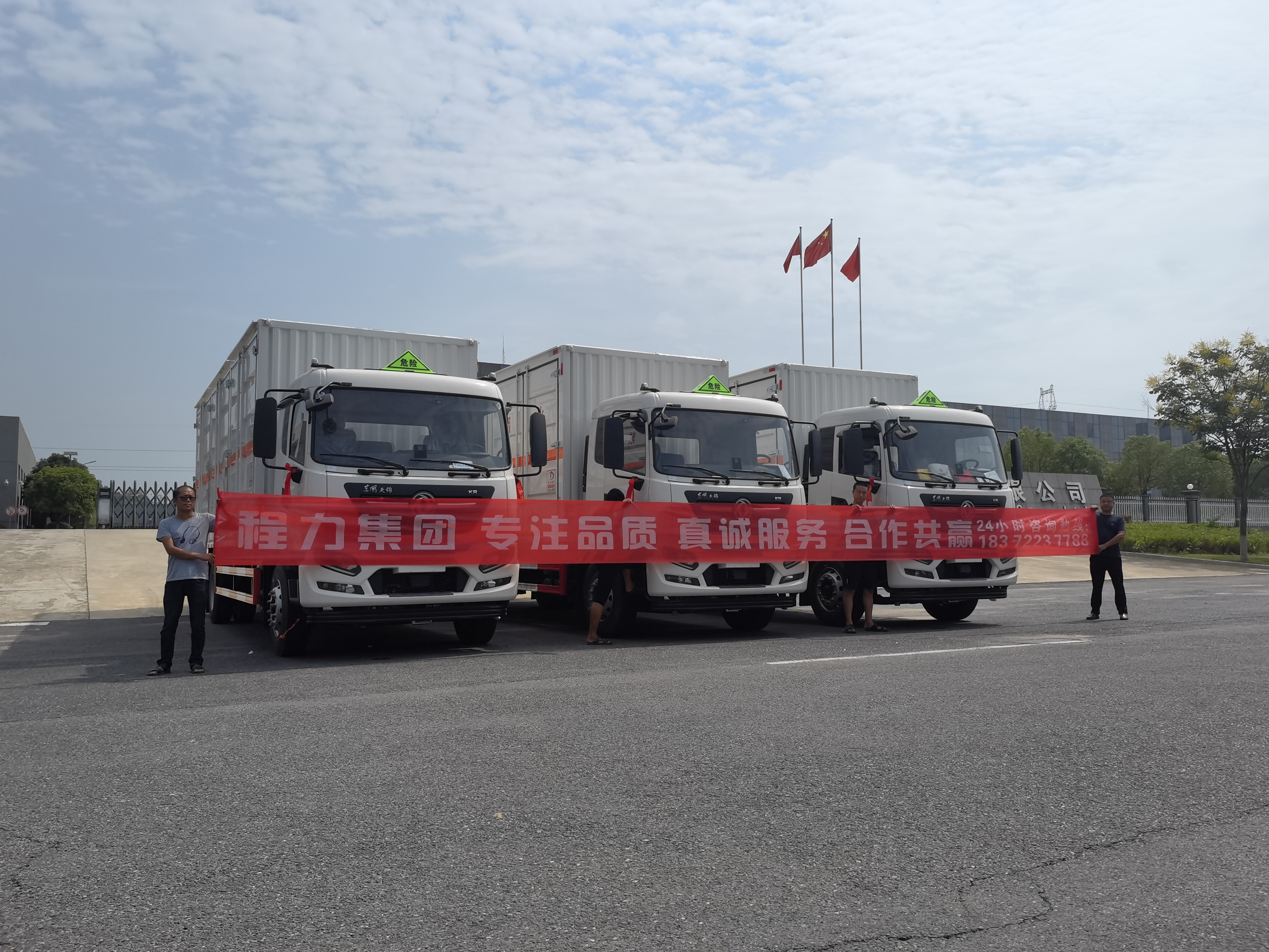 重慶李總批量定制3臺(tái)東風(fēng)天錦帶左右開門雜項(xiàng)危險(xiǎn)品車