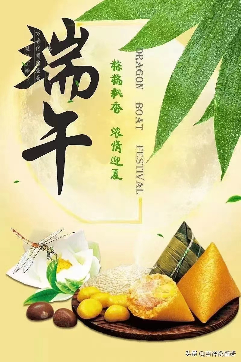 程力集團祝大家端午安康