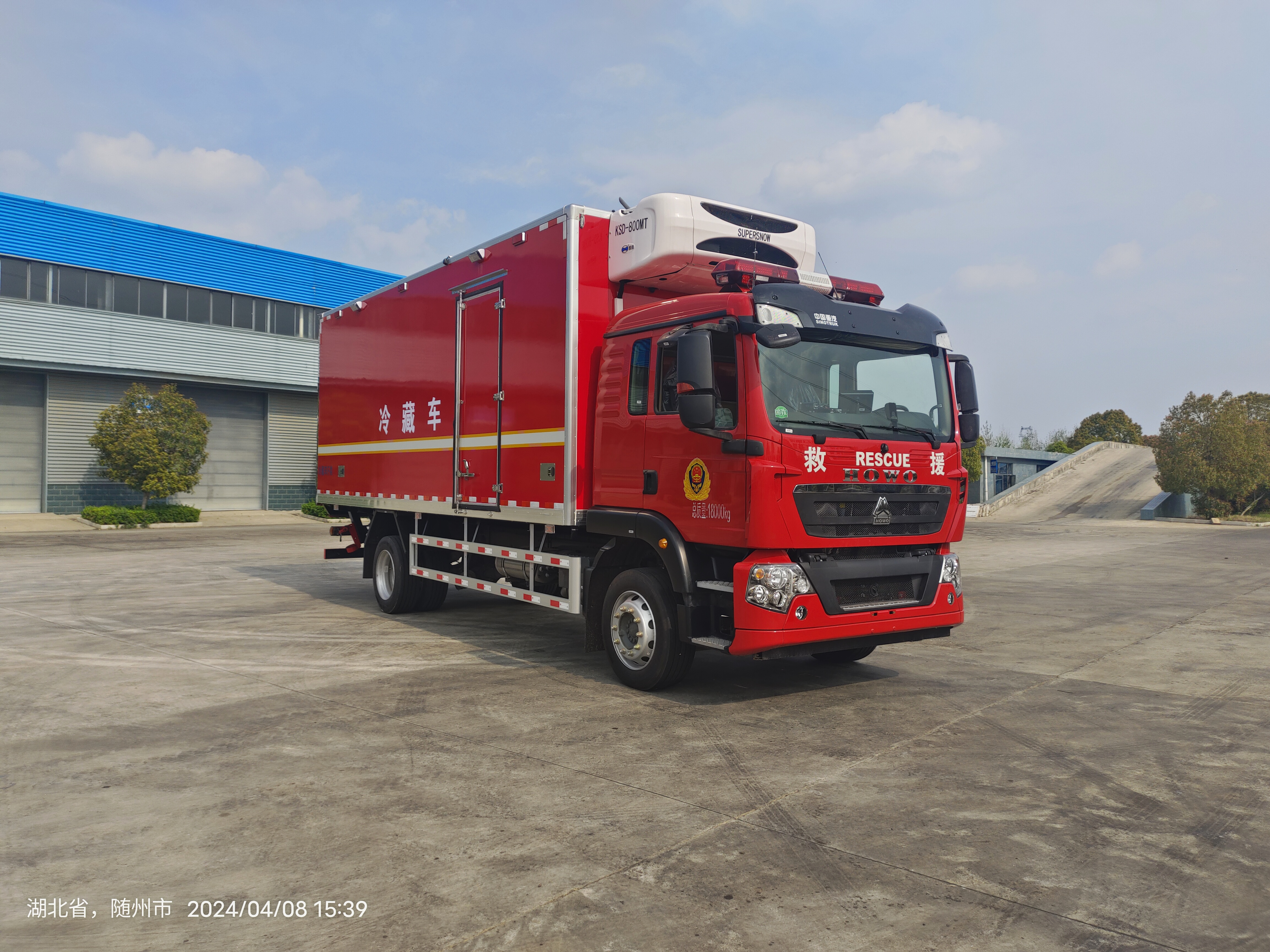重汽豪沃6米8國六消防紅應(yīng)急救援冷藏車