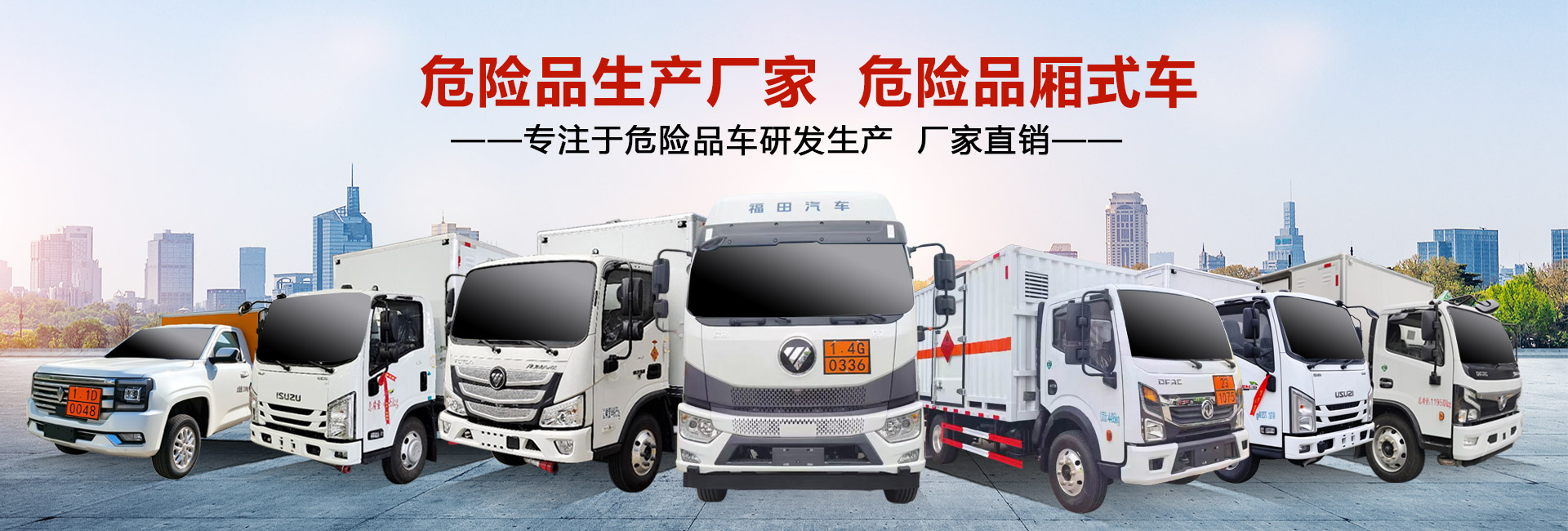 程力專用汽車股份有限公司銷售三十八分公司